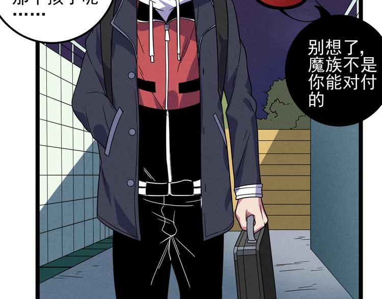 第50话 救救孩子吧！(1/2)-第52话