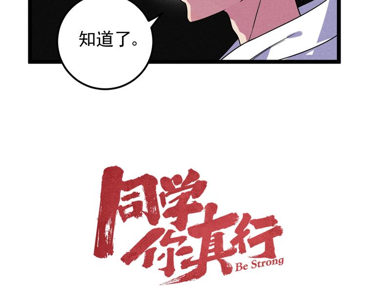 第50话 救救孩子吧！(1/2)-第52话