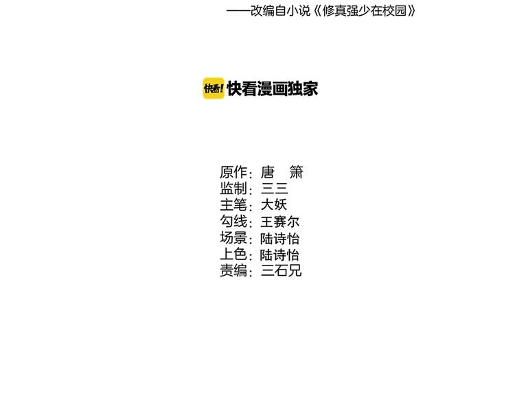 第50话 救救孩子吧！(1/2)-第52话