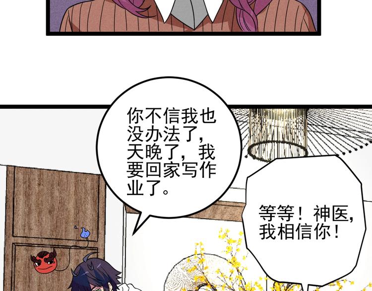 第50话 救救孩子吧！(1/2)-第52话