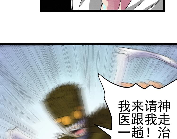 第50话 救救孩子吧！(1/2)-第52话