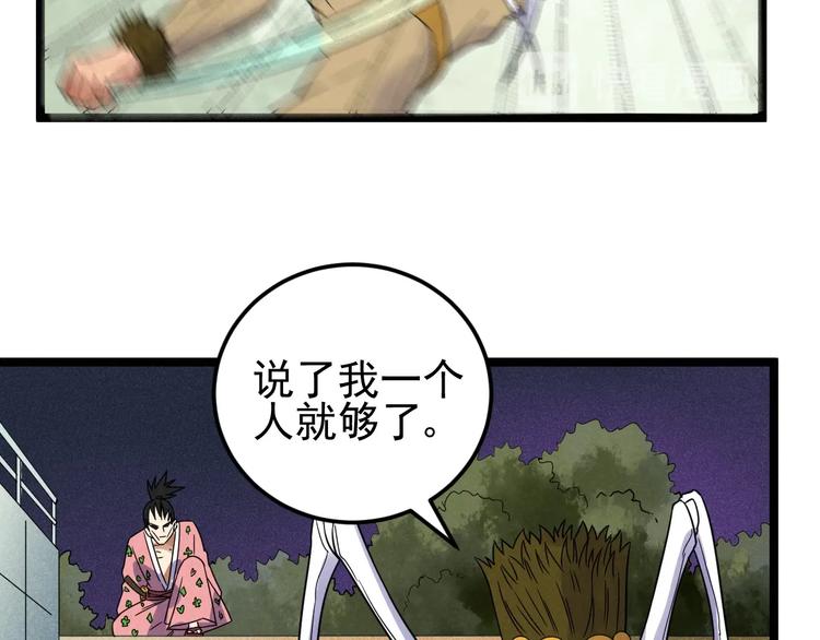 第50话 救救孩子吧！(1/2)-第52话