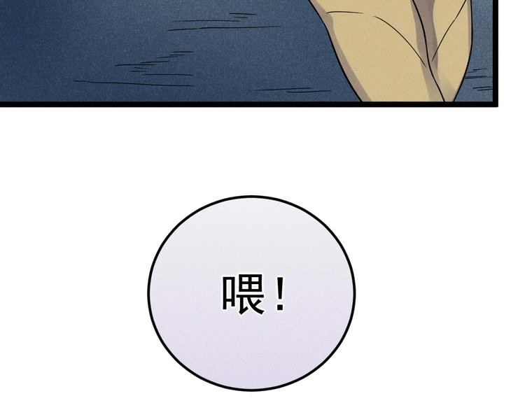 第50话 救救孩子吧！(1/2)-第52话