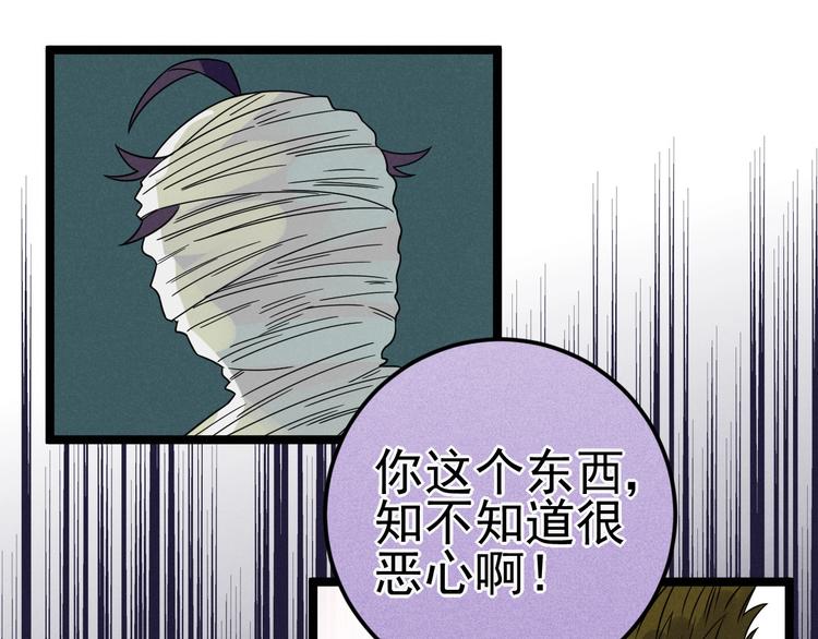 第50话 救救孩子吧！(1/2)-第52话