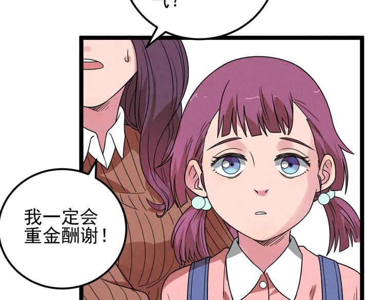 第50话 救救孩子吧！(1/2)-第52话