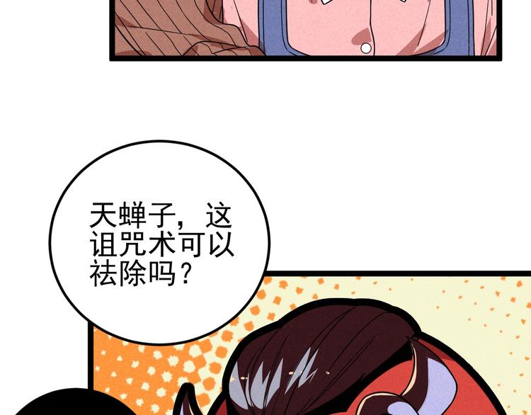 第50话 救救孩子吧！(1/2)-第52话