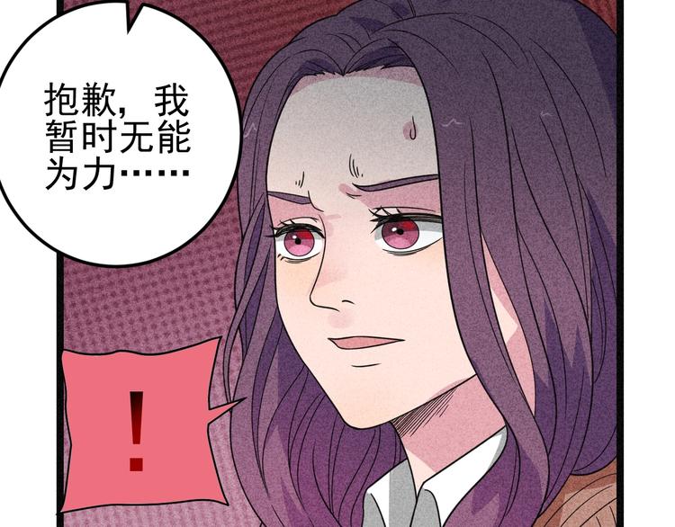 第50话 救救孩子吧！(1/2)-第52话