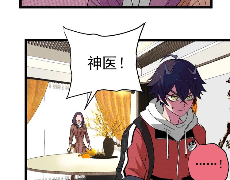 第50话 救救孩子吧！(1/2)-第52话