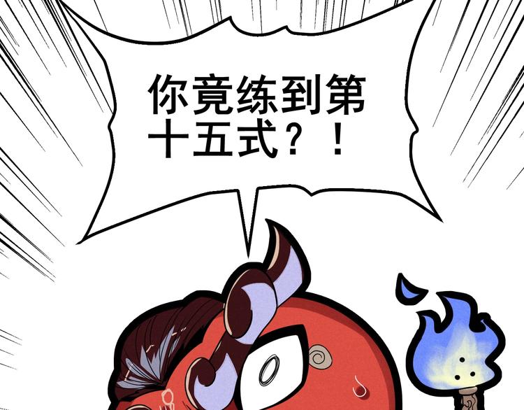 第52话 这也太弱了！(1/2)-第54话