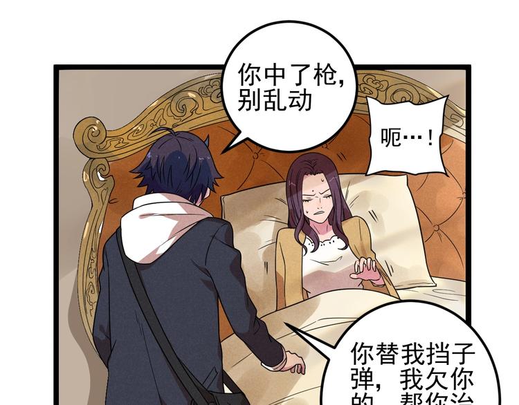 第52话 这也太弱了！(1/2)-第54话