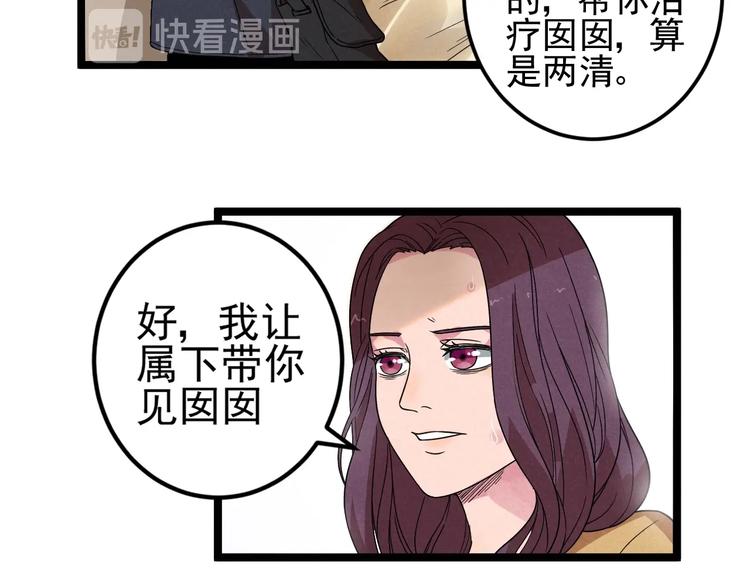 第52话 这也太弱了！(1/2)-第54话