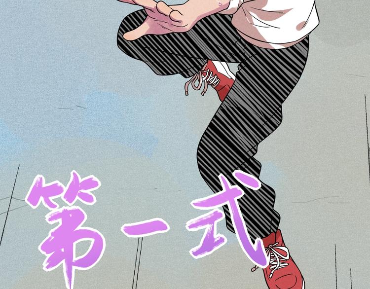 第52话 这也太弱了！(1/2)-第54话