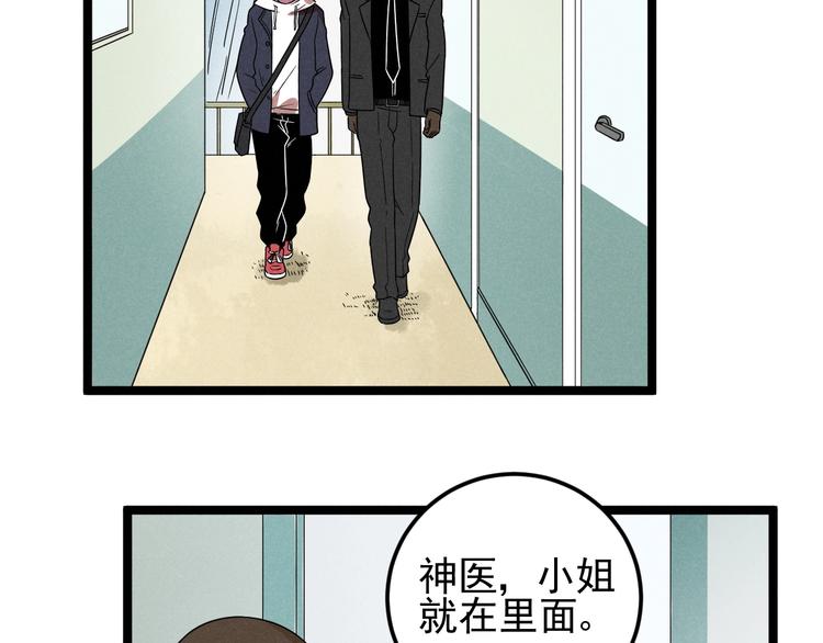 第52话 这也太弱了！(1/2)-第54话