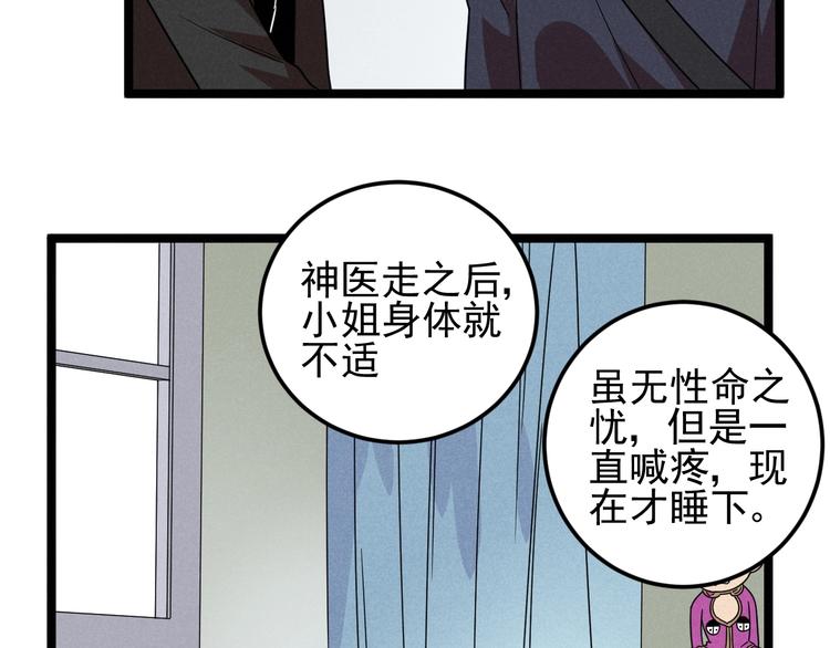 第52话 这也太弱了！(1/2)-第54话