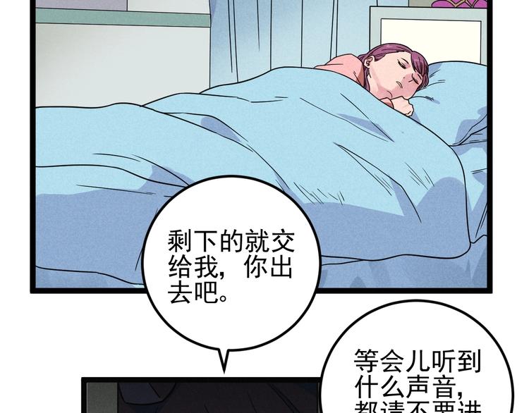 第52话 这也太弱了！(1/2)-第54话