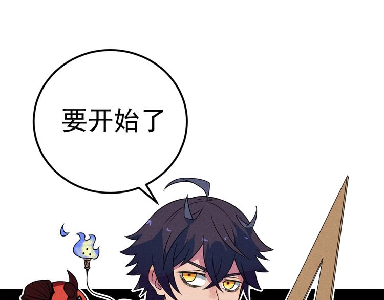 第52话 这也太弱了！(1/2)-第54话