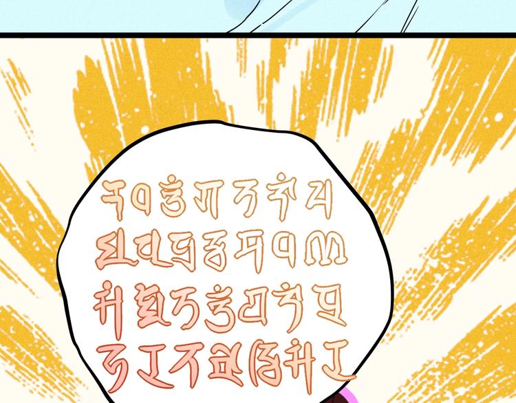 第52话 这也太弱了！(1/2)-第54话