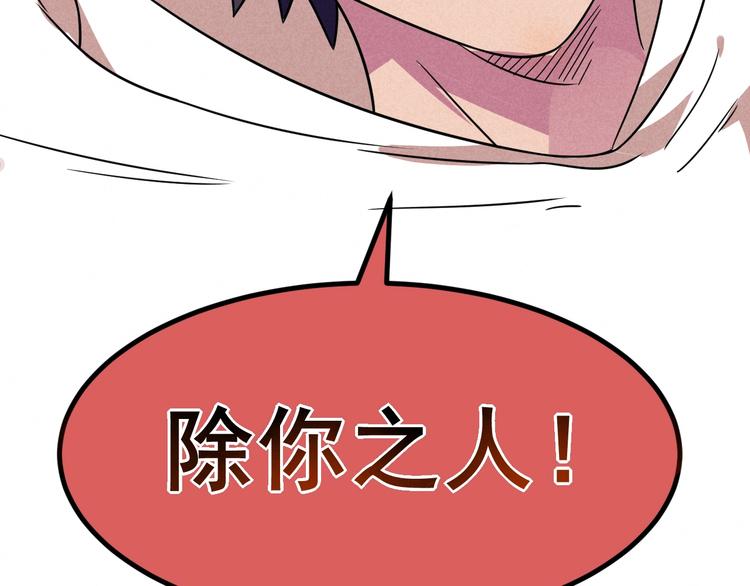 第52话 这也太弱了！(1/2)-第54话