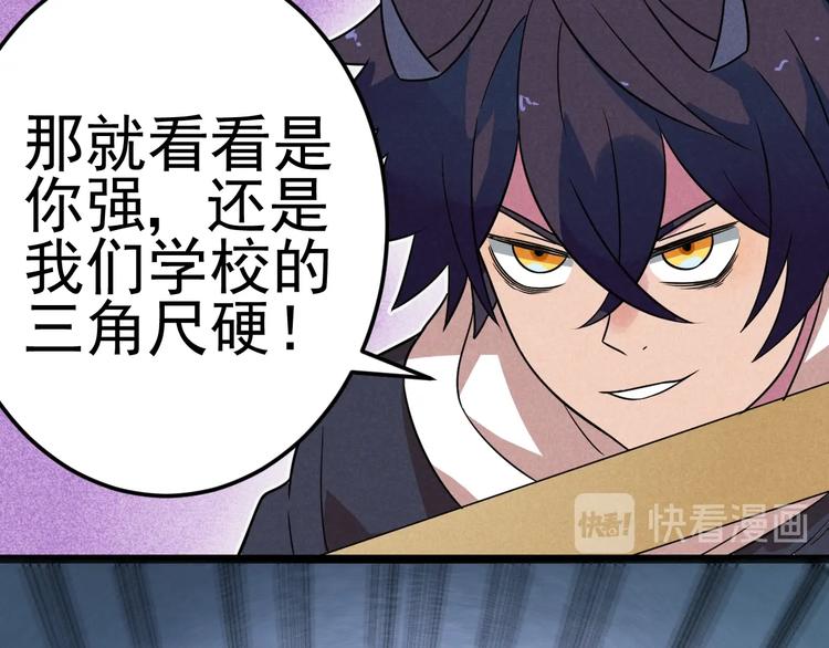 第52话 这也太弱了！(1/2)-第54话