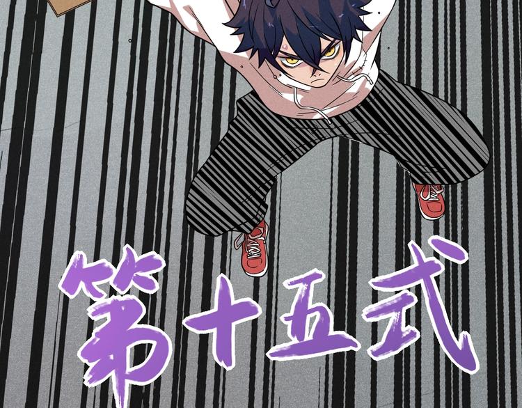 第52话 这也太弱了！(1/2)-第54话