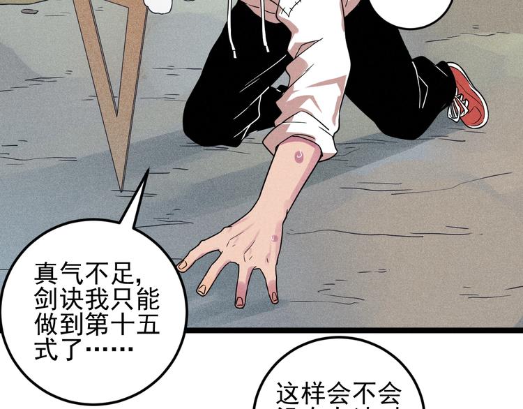 第52话 这也太弱了！(1/2)-第54话