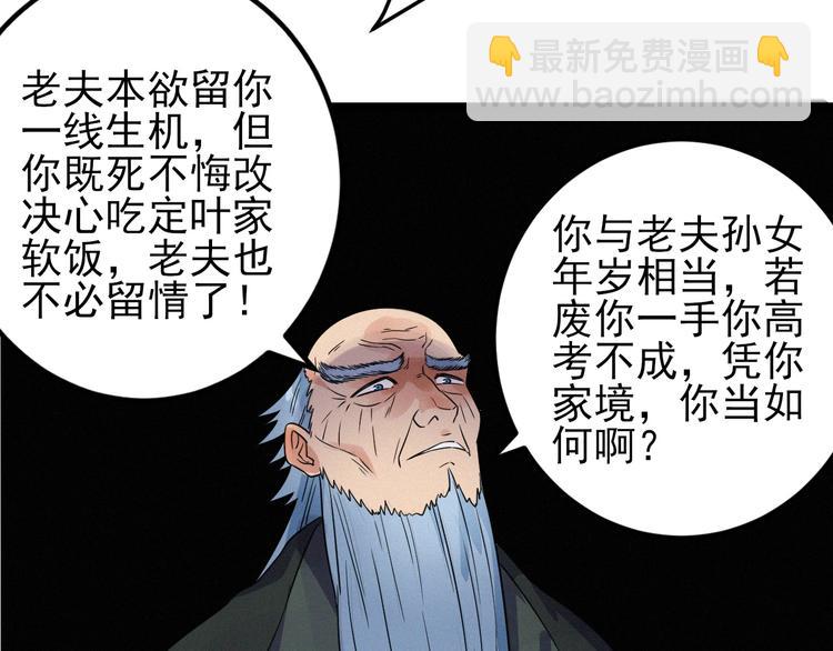 第54话 救兵(1/2)-第56话