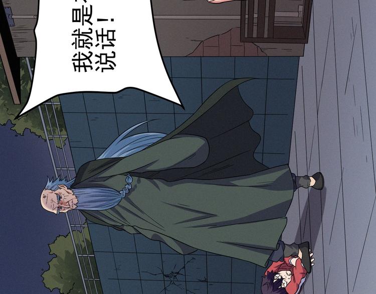 第54话 救兵(1/2)-第56话