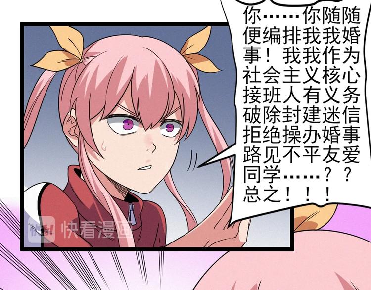 第54话 救兵(1/2)-第56话