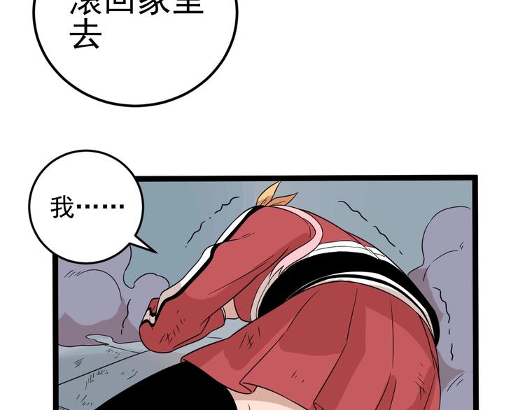 第54话 救兵(1/2)-第56话