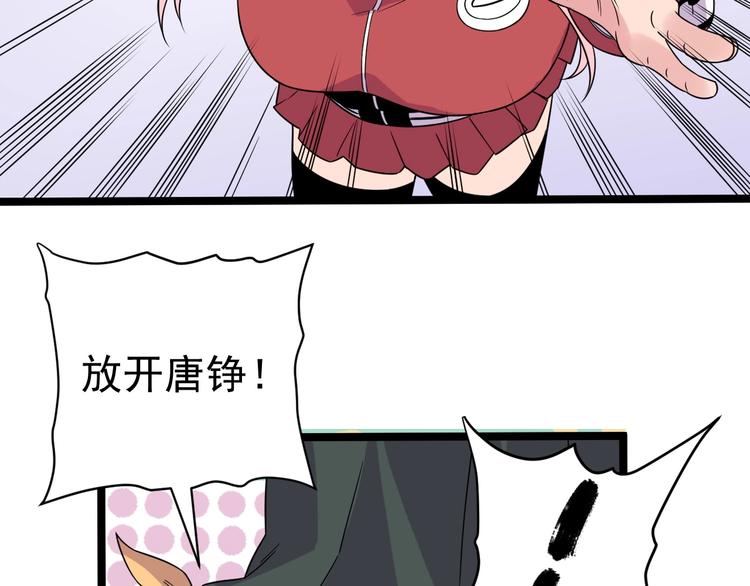 第54话 救兵(1/2)-第56话