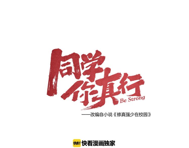 第56话 我躲在车底(1/2)-第58话