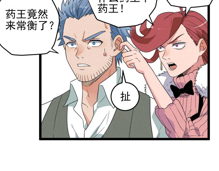 第56话 我躲在车底(1/2)-第58话