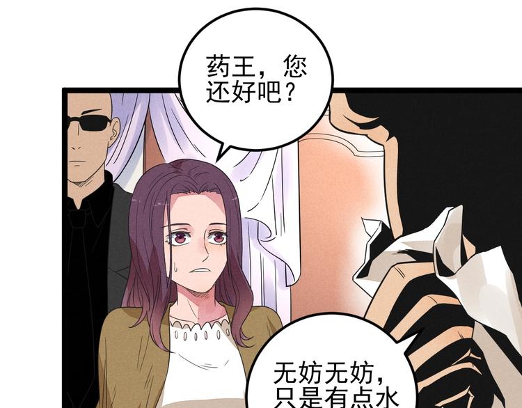 第56话 我躲在车底(1/2)-第58话