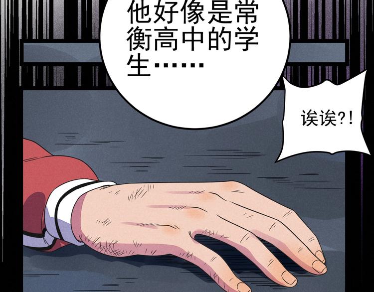 第56话 我躲在车底(1/2)-第58话