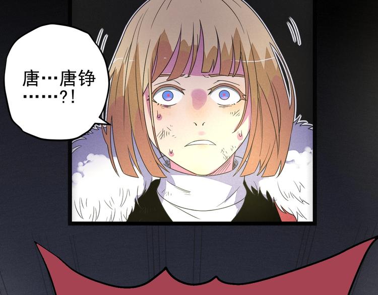 第56话 我躲在车底(1/2)-第58话