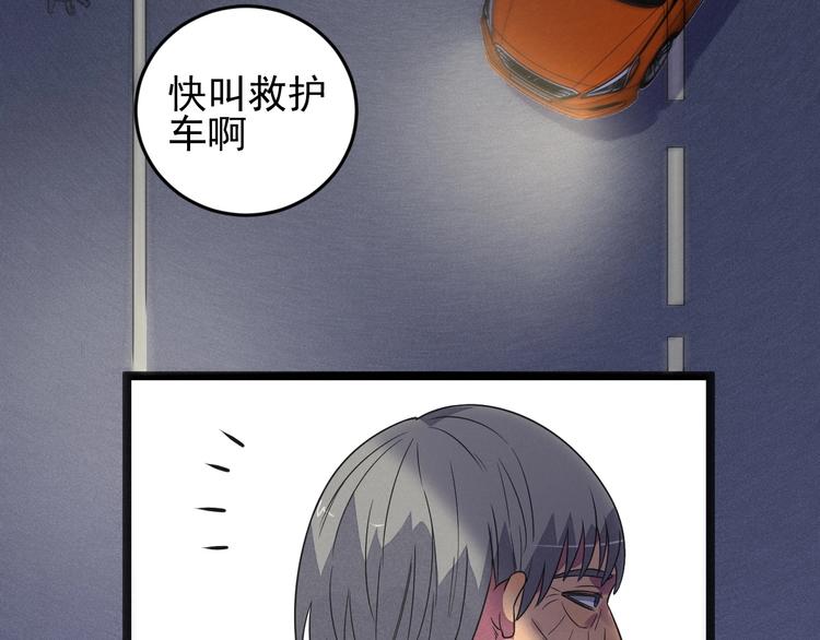 第56话 我躲在车底(1/2)-第58话