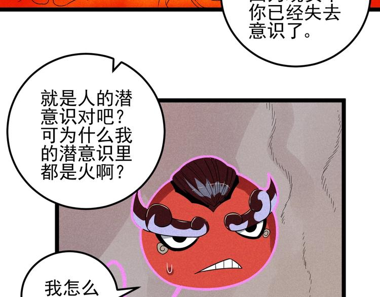 第56话 我躲在车底(1/2)-第58话