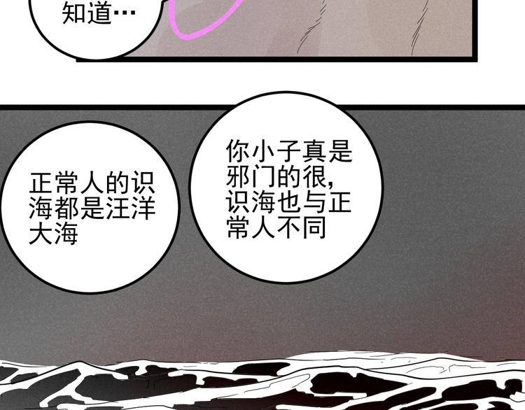 第56话 我躲在车底(1/2)-第58话