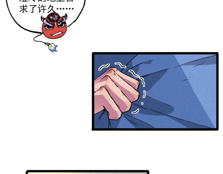 第6话 续命之法(1/2)-第8话