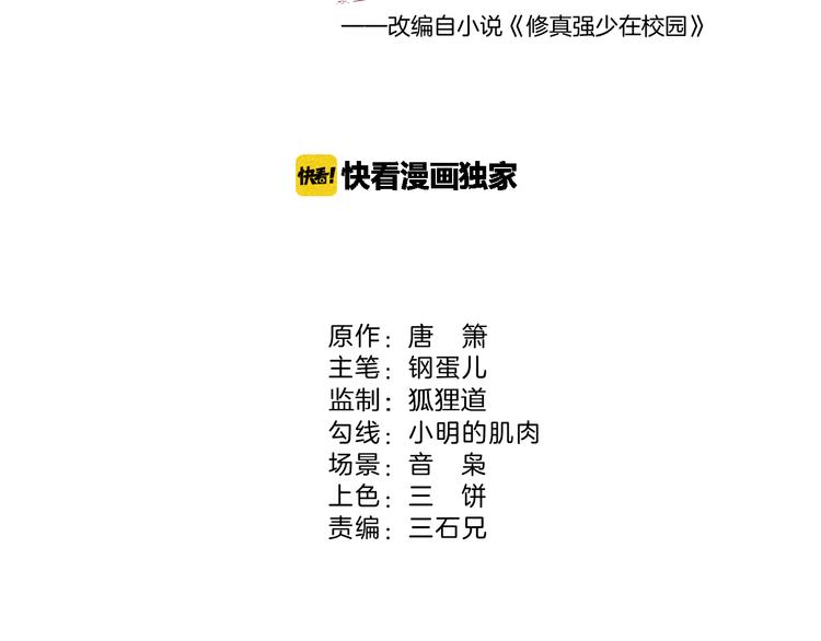 第6话 续命之法(1/2)-第8话