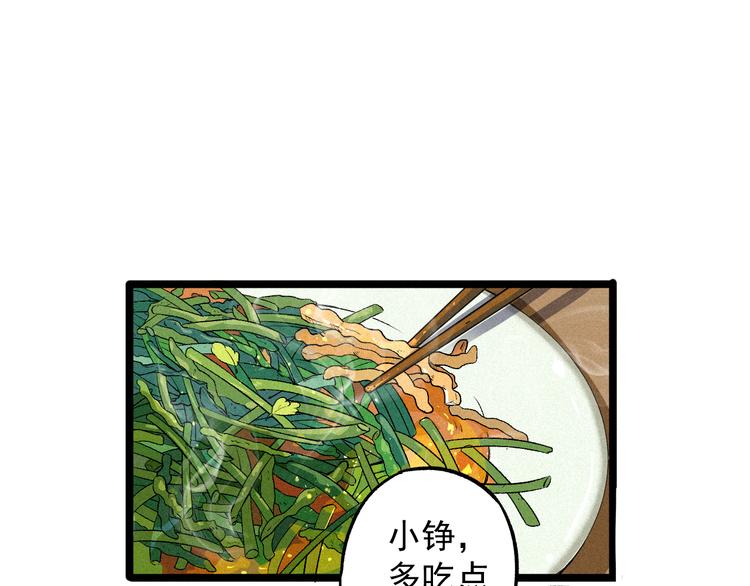 第6话 续命之法(1/2)-第8话