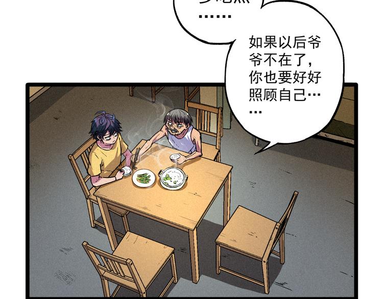 第6话 续命之法(1/2)-第8话