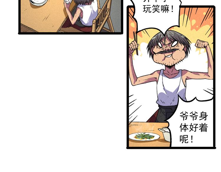 第6话 续命之法(1/2)-第8话