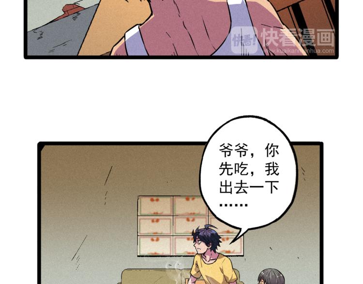 第6话 续命之法(1/2)-第8话