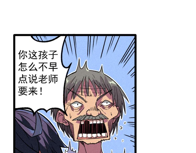 第6话 续命之法(1/2)-第8话