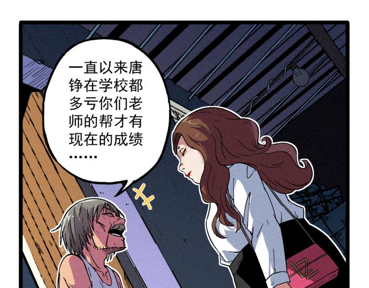 第6话 续命之法(1/2)-第8话