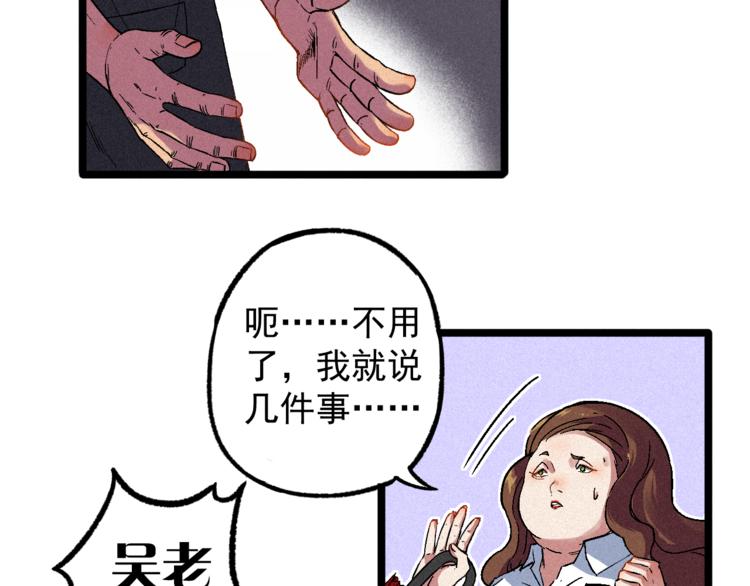 第6话 续命之法(1/2)-第8话