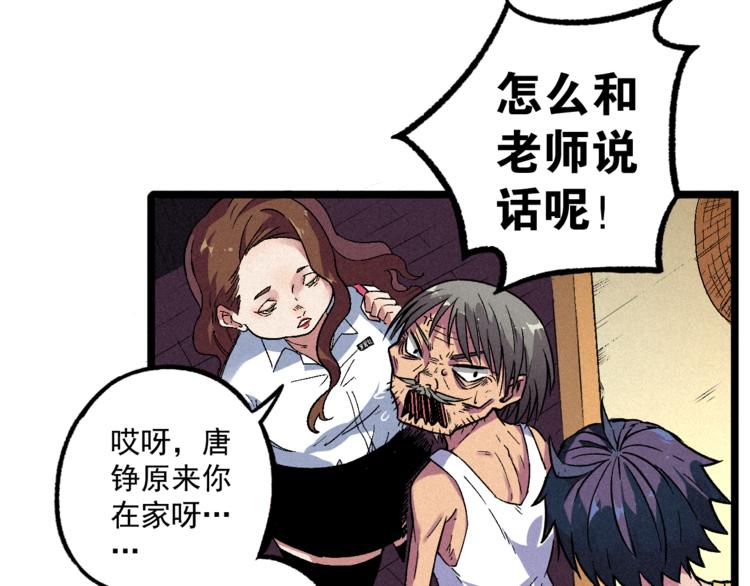 第6话 续命之法(1/2)-第8话