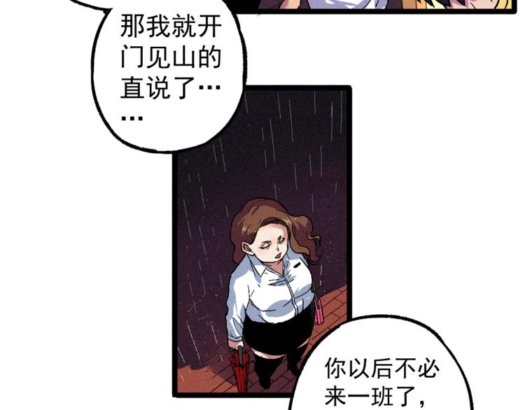 第6话 续命之法(1/2)-第8话