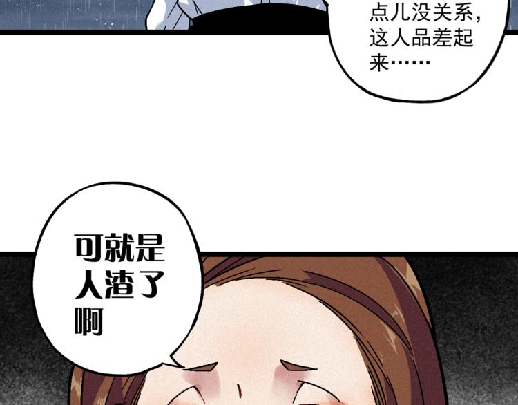 第6话 续命之法(1/2)-第8话